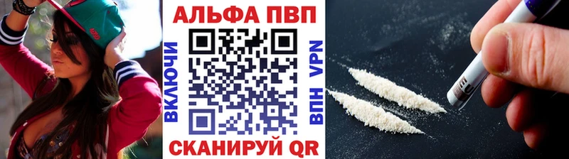Купить закладки  Коряжма  Альфа ПВП VHQ 